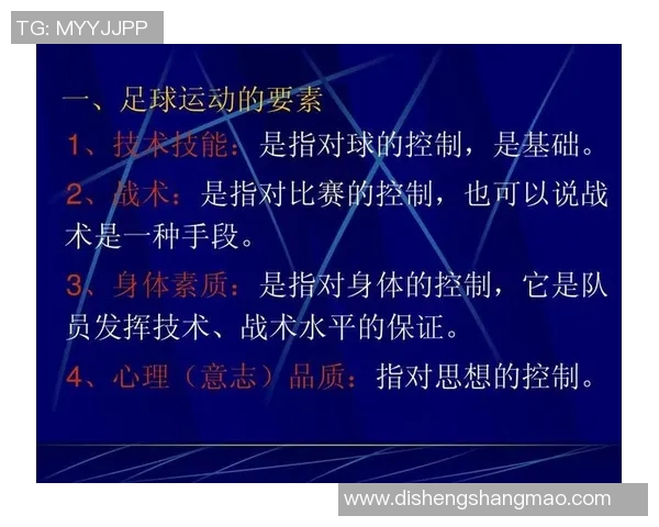 赛后分析：重庆足球队与武汉足球队心理素质对比及影响因素探讨